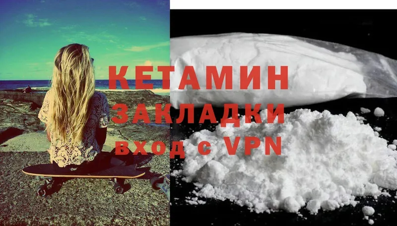 КЕТАМИН VHQ  Ленск 